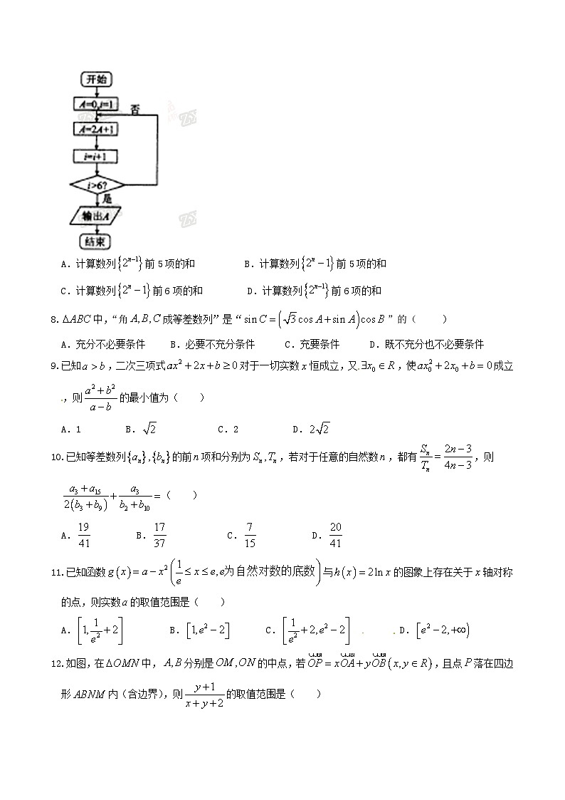 河北省衡水中学2017届高三上学期第三次调研考试理数试题解析02