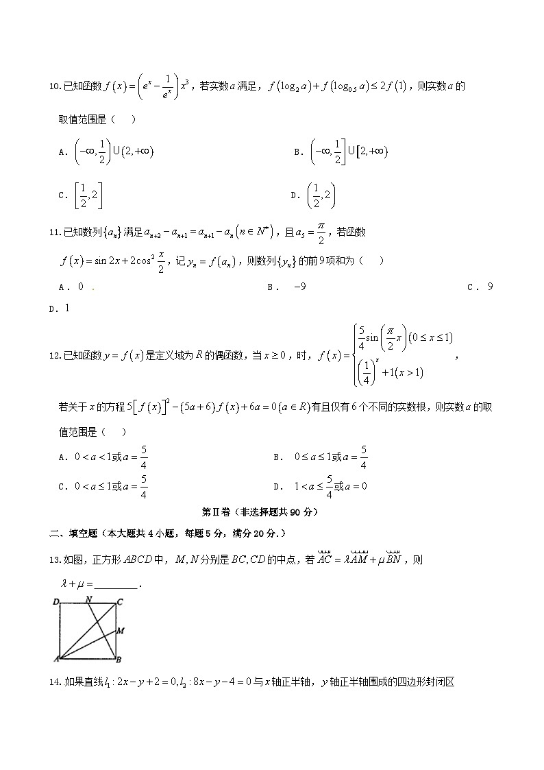 精品解析：【全国百强校】河北省衡水中学2017届高三上学期第二次调研考试文数试题解析（原卷版）第3页