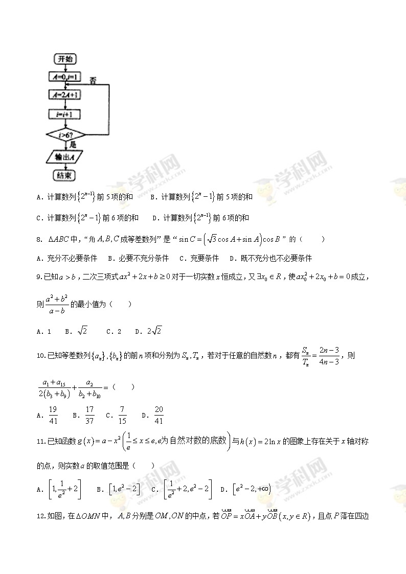 河北省衡水中学2017届高三上学期第三次调研考文数试题02