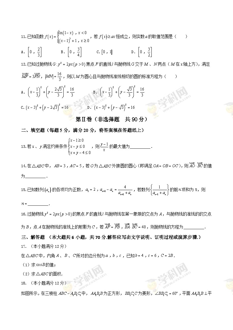 河北省衡水中学2017届高三上学期四调考试理数试题第3页