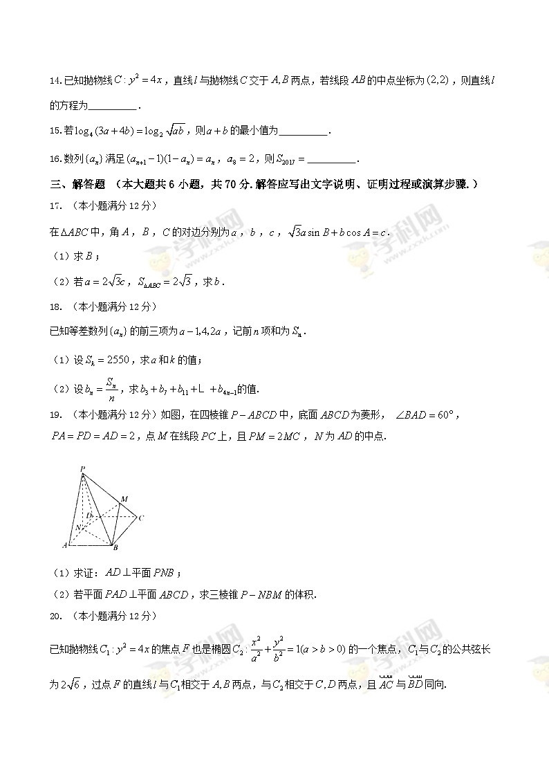 河北省衡水中学2017届高三上学期五调（12月）文数试题03