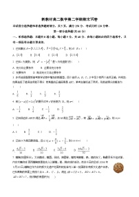 新教材高二数学第二学期期末试卷三（原卷版+教师版）