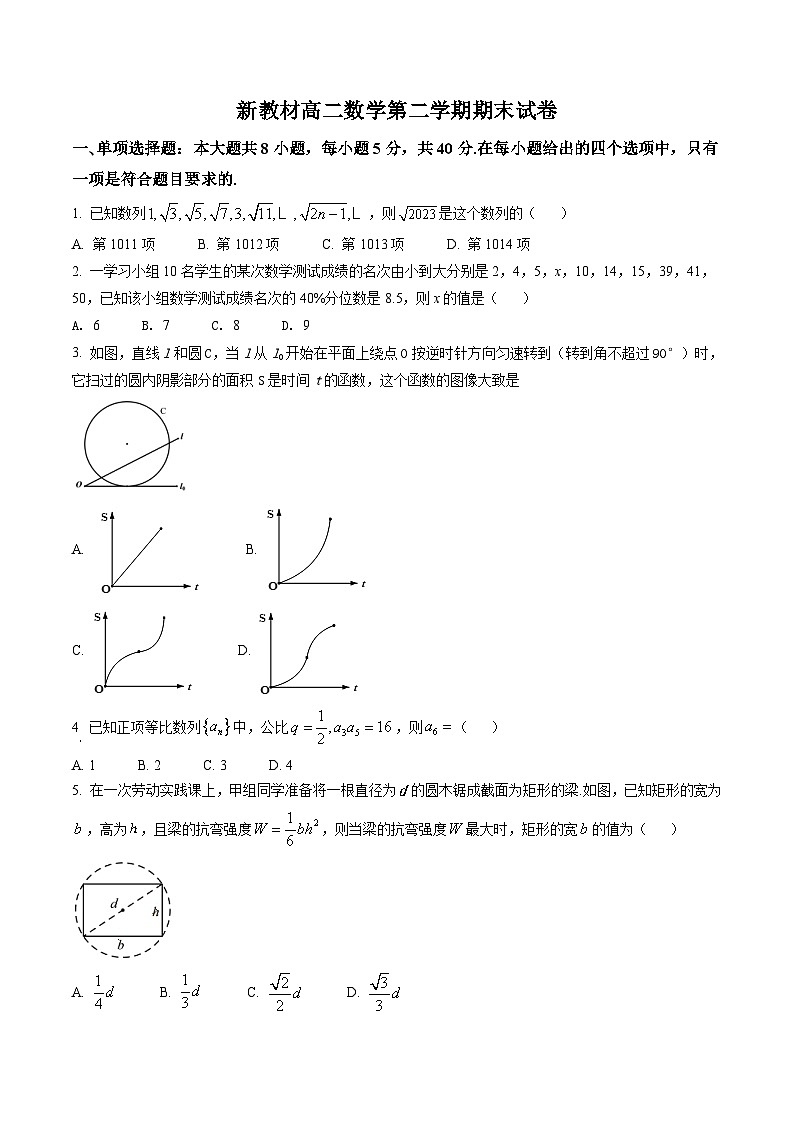 新教材高二数学第二学期期末试卷十二（原卷版+教师版）01