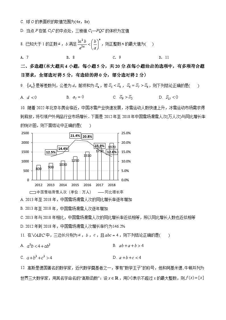 新教材高二数学第二学期期末试卷五（原卷版+教师版）02