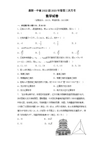 四川省南充市嘉陵第一中学2022-2023学年高一下学期第三次月考（6月）数学试题及答案