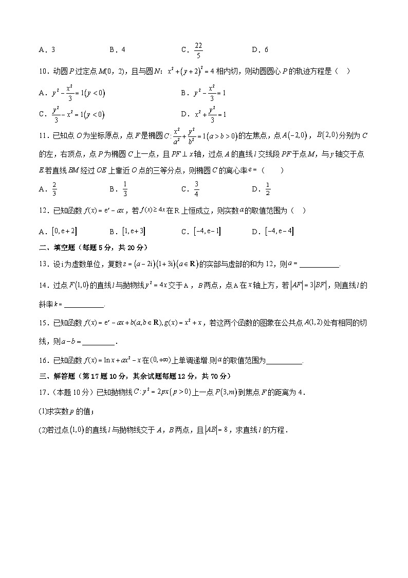四川省南充市嘉陵第一中学2022-2023学年高二下学期第三次考试（6月）数学（文科）试题及答案第2页