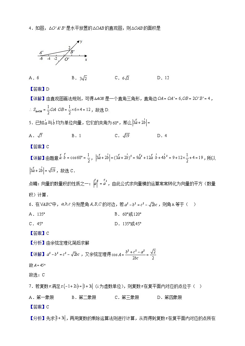2021-2022学年河南省灵宝市第五高级中学高一下学期第一次月考数学试题（解析版）02