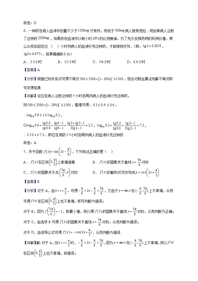 2022-2023学年安徽省六安第一中学高一上学期期末数学试题（解析版）03