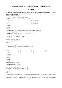 2022-2023学年甘肃省酒泉市高一上学期期末数学试题（解析版）