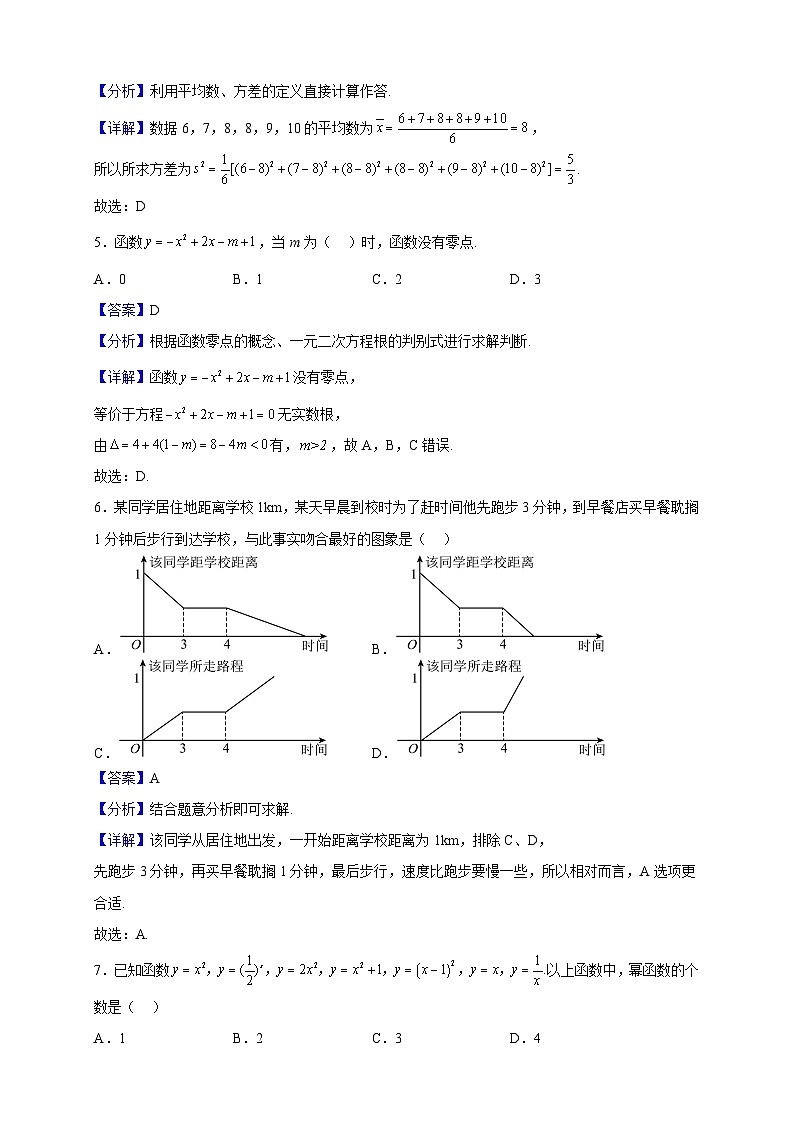 2022-2023学年甘肃省庆阳市宁县第二中学高一上学期期末考试数学试题（解析版）第2页