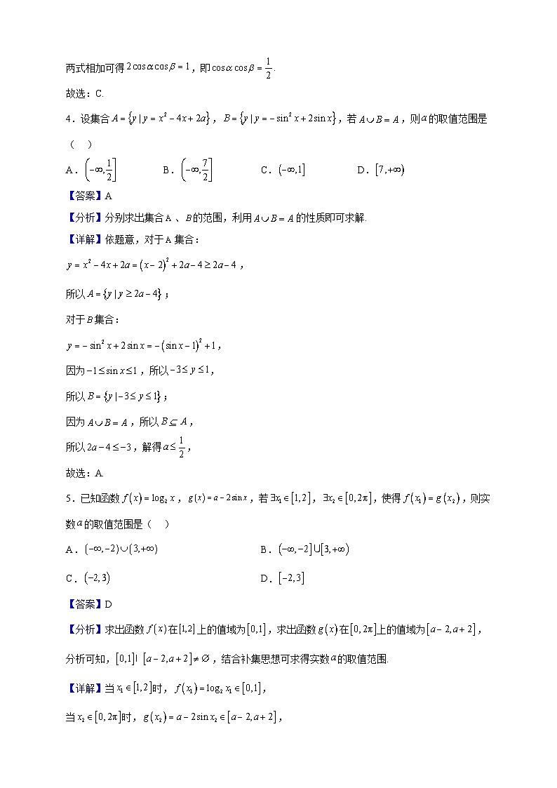 2022-2023学年广东省深圳实验学校高中部高一上学期期末数学试题（解析版）02