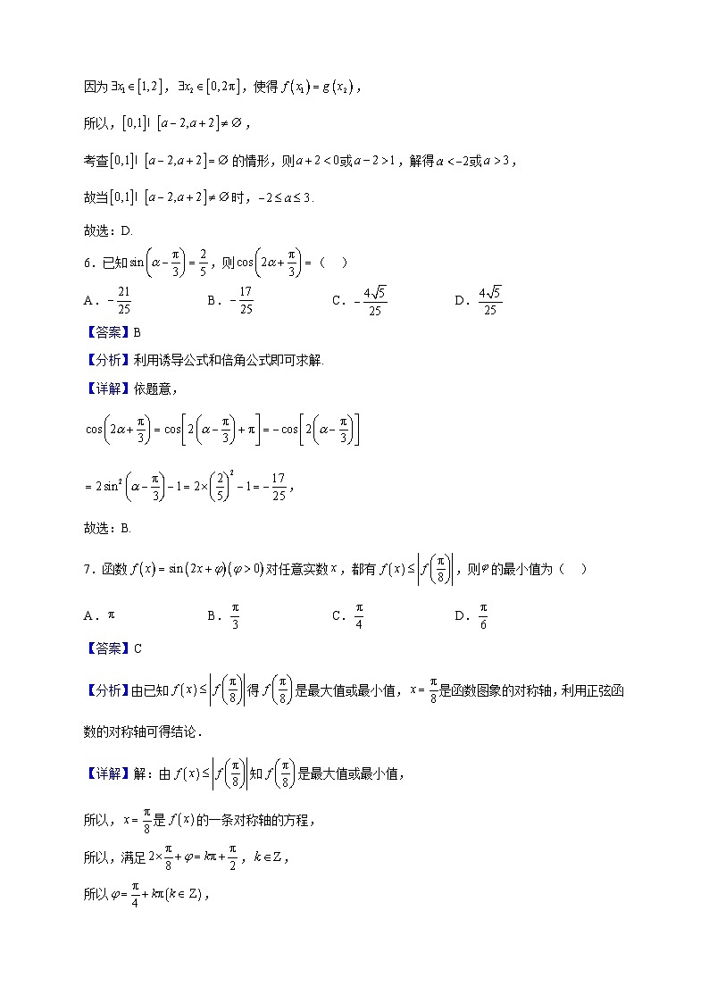 2022-2023学年广东省深圳实验学校高中部高一上学期期末数学试题（解析版）03