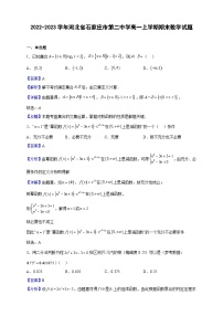2022-2023学年河北省石家庄市第二中学高一上学期期末数学试题（解析版）