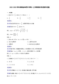 2022-2023学年海南省华侨中学高一上学期期末考试数学试题（解析版）