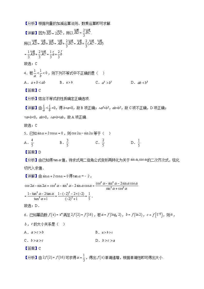 2022-2023学年河南省漯河市高级中学高一下学期开学摸底考试数学试题（解析版）02