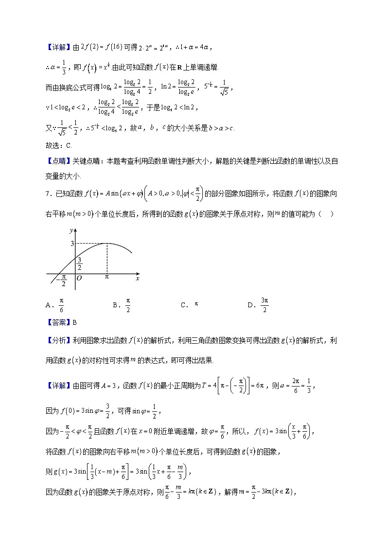 2022-2023学年河南省漯河市高级中学高一下学期开学摸底考试数学试题（解析版）03