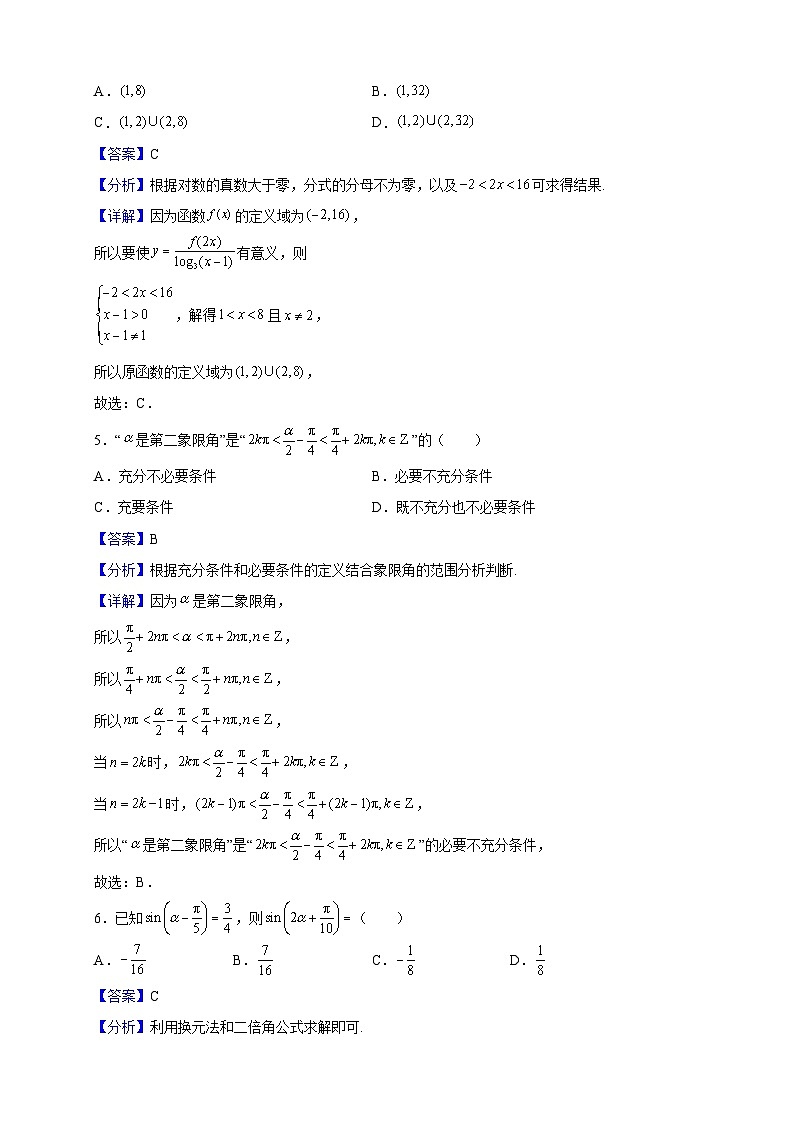 2022-2023学年广西贵港市高一上学期1月期末质量检测数学试题（解析版）02