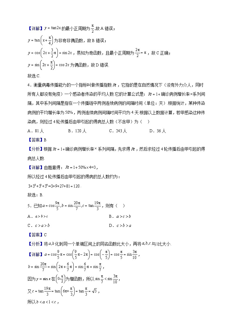 2022-2023学年湖北省黄冈市高一上学期元月期末数学试题（解析版）第2页
