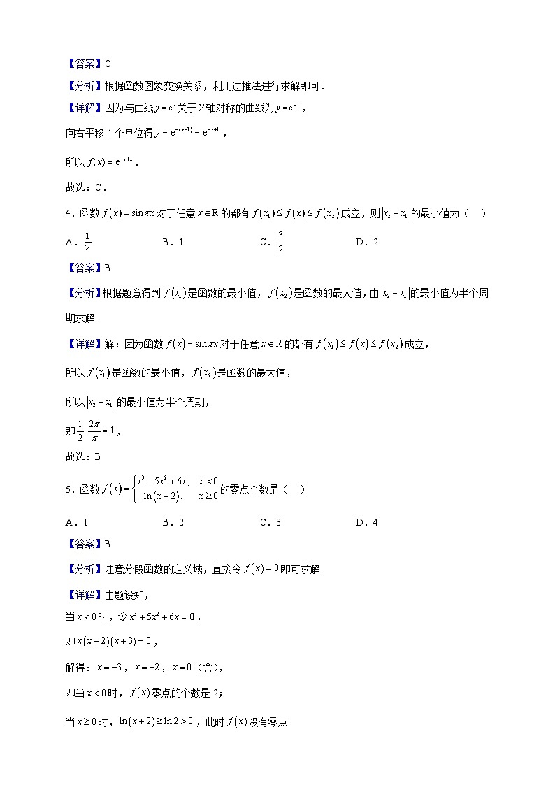 2022-2023学年江苏省常州市教院附属高级中学高一上学期期末模拟数学试题A卷（解析版）02