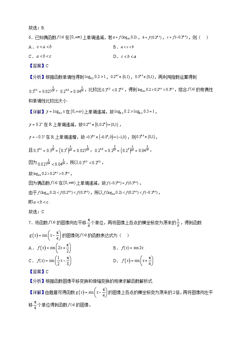 2022-2023学年江苏省常州市教院附属高级中学高一上学期期末模拟数学试题A卷（解析版）03