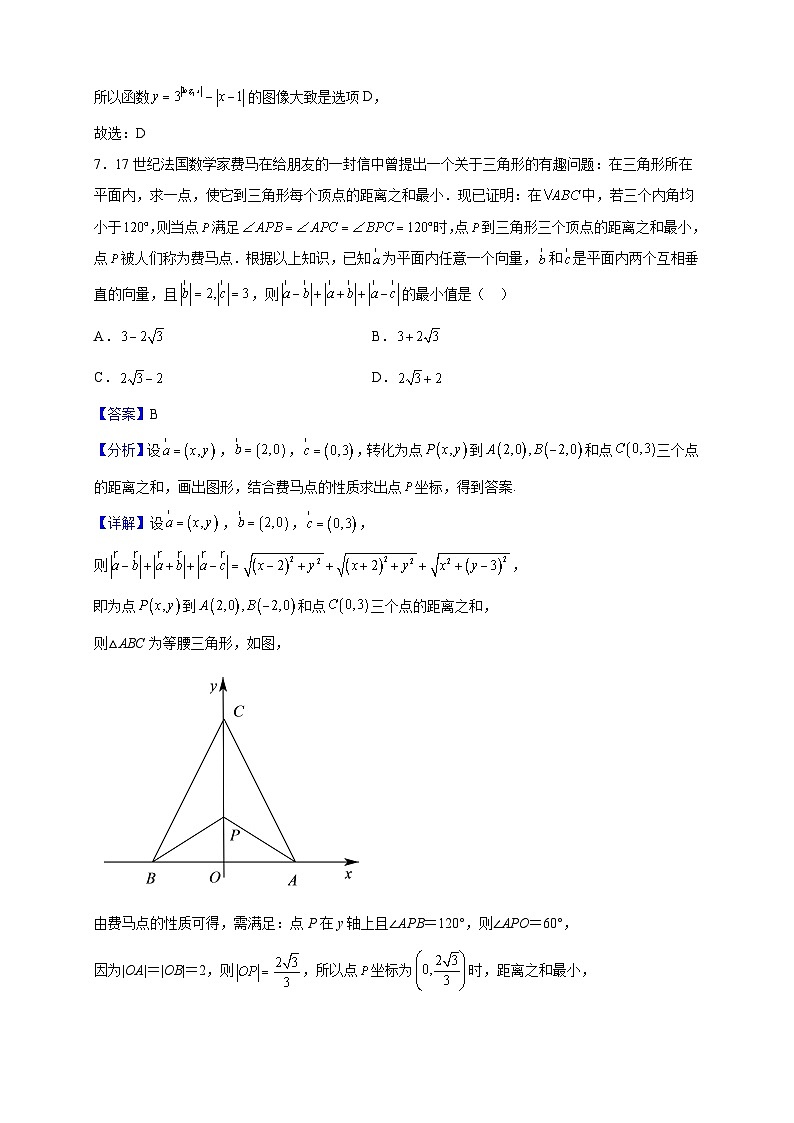 2022-2023学年江苏省常州市前黄高级中学高一下学期2月学情检测数学试题（解析版）03