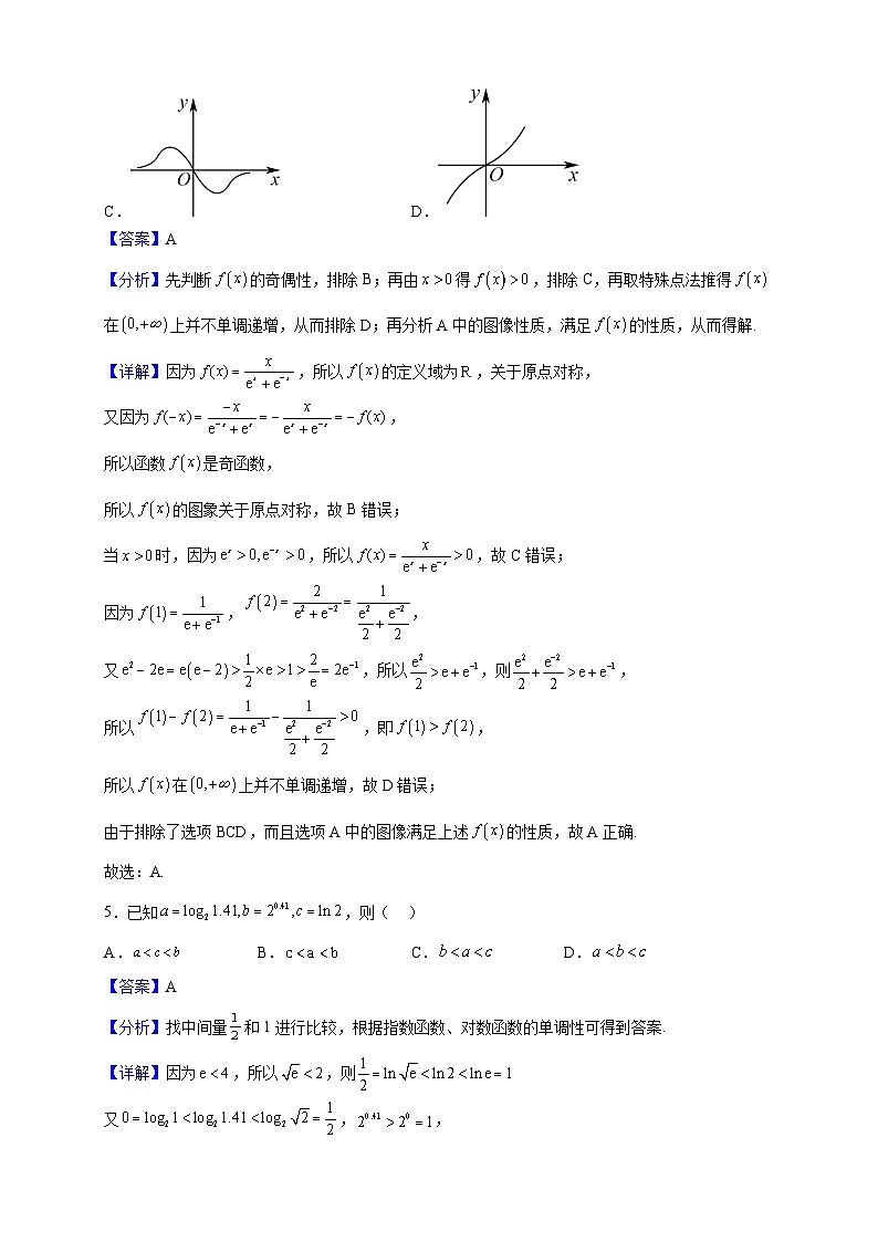 2022-2023学年江苏省无锡市高一上学期期末数学试题（解析版）02