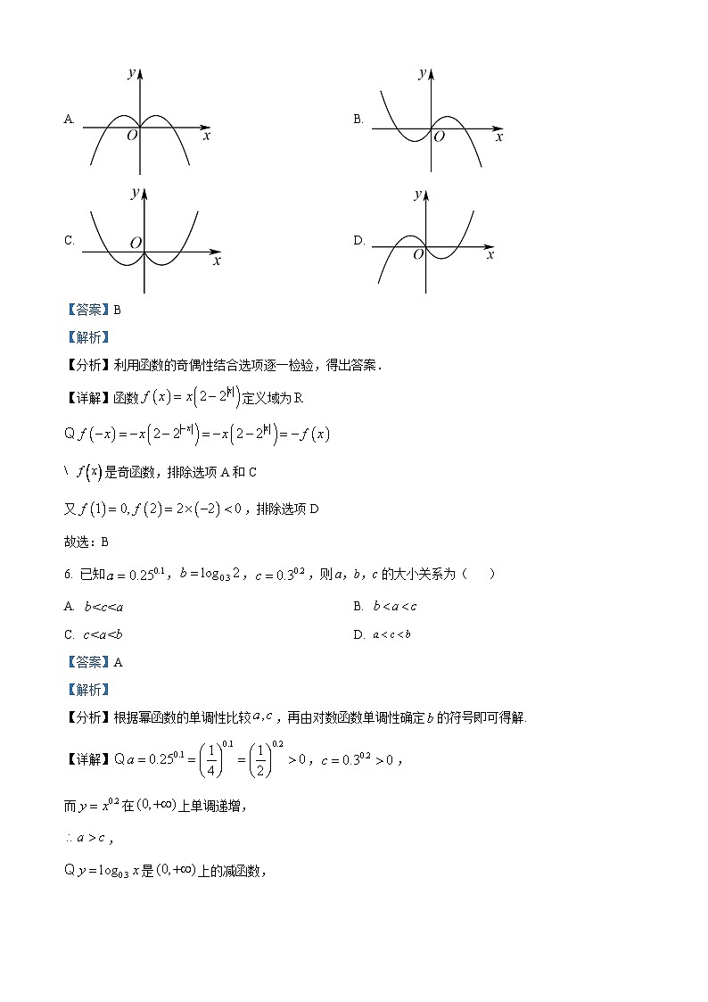 2022-2023学年江西省萍乡市高一上学期期末考试数学试题（解析版）03