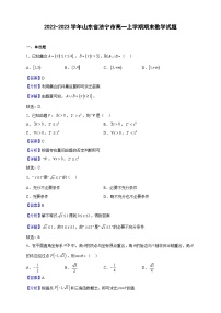 2022-2023学年山东省济宁市高一上学期期末数学试题（解析版）