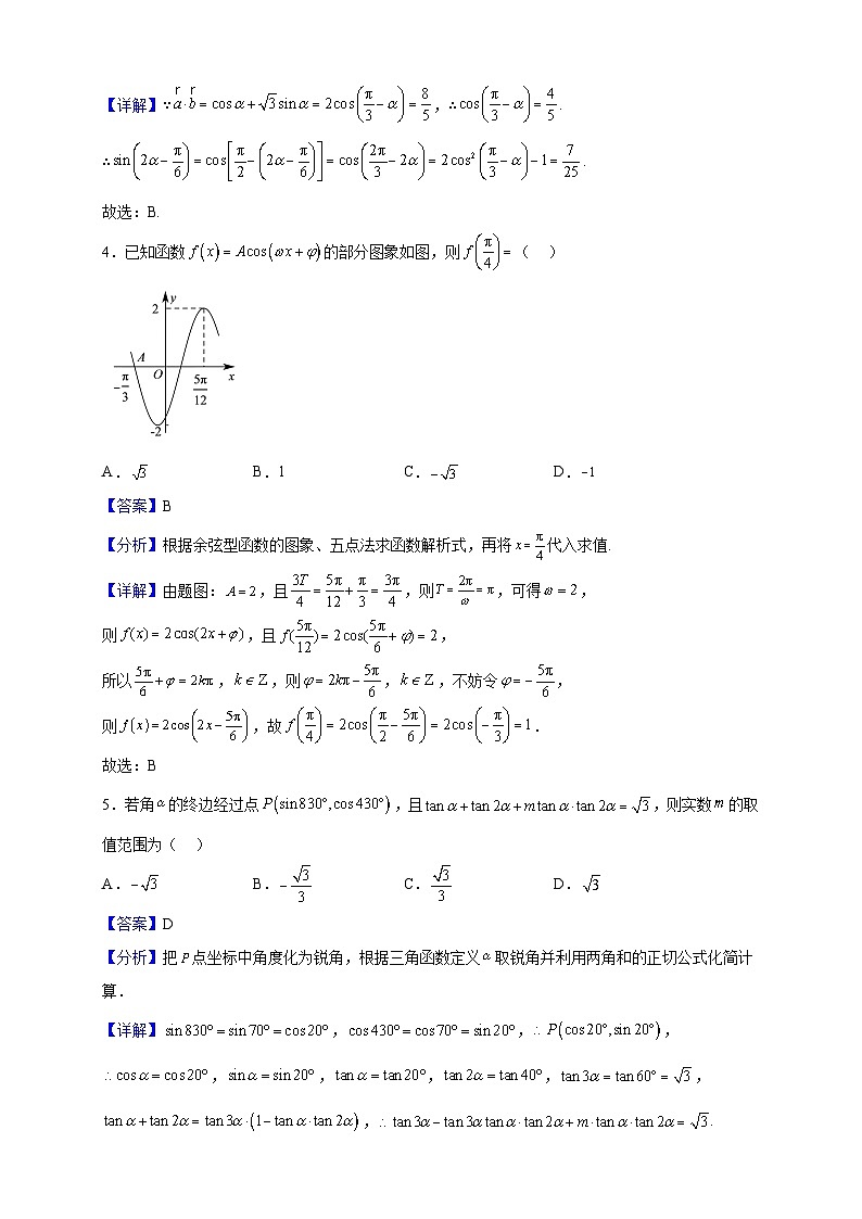 2022-2023学年江西省宜春市宜丰县宜丰中学高一上学期期中考试数学试题（解析版）第2页