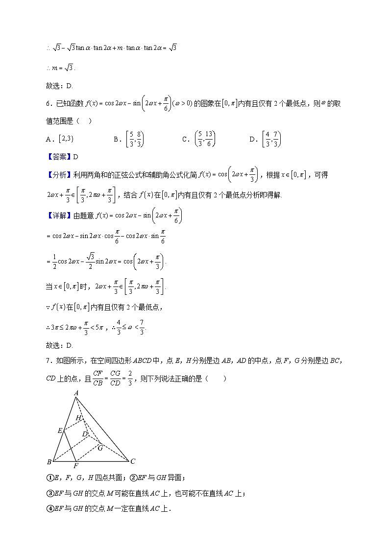 2022-2023学年江西省宜春市宜丰县宜丰中学高一上学期期中考试数学试题（解析版）第3页