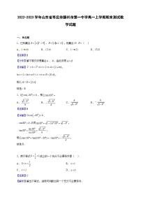 2022-2023学年山东省枣庄市滕州市第一中学高一上学期期末测试数学试题（解析版）