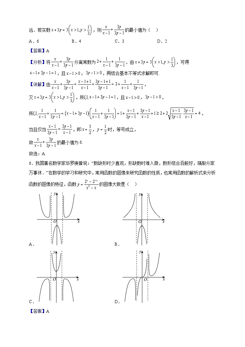 2022-2023学年山东省枣庄市滕州市第一中学高一上学期期末测试数学试题（解析版）03