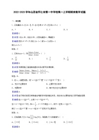 2022-2023学年山西省怀仁市第一中学校高一上学期期末数学试题（解析版）