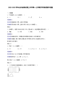 2022-2023学年山东省泰安第三中学高一上学期开学测试数学试题（解析版）