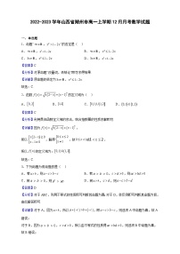 2022-2023学年山西省朔州市高一上学期12月月考数学试题（解析版）