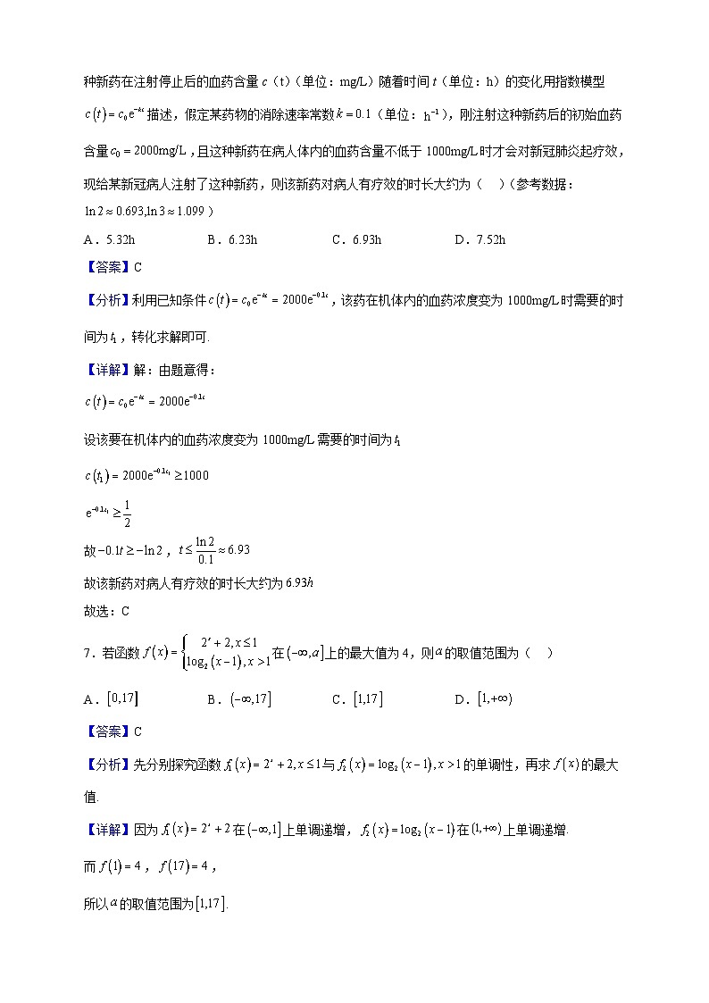2022-2023学年四川省宜宾市叙州区第一中学校高一下学期开学考试数学试题（解析版）第3页