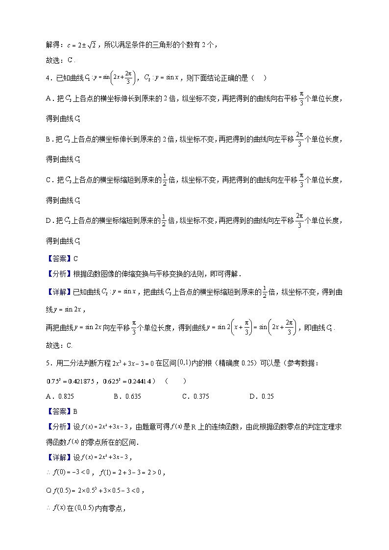 2022-2023学年浙江省杭州第二中学高一上学期期末数学试题（解析版）第2页