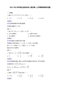 2022-2023学年浙江省杭州市八县区高一上学期期末数学试题（解析版）