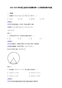 2022-2023学年浙江省绍兴市诸暨市高一上学期期末数学试题（解析版）
