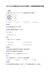 2022-2023学年重庆市永川北山中学校高一上学期期末联考数学试题（解析版）