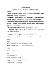山东省滨州市2022-2023学年高一上学期期末考试数学试题 word版含解析