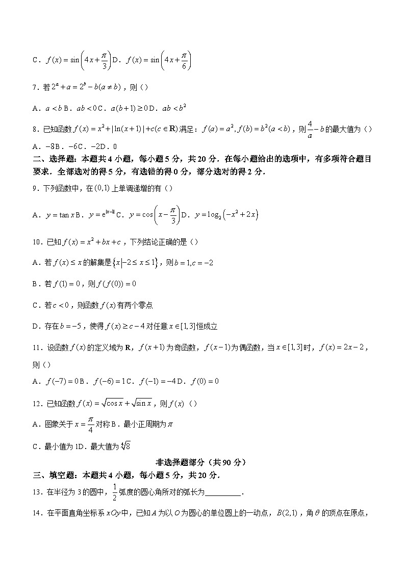 浙江省金华十校2022-2023学年高一上学期期末数学试题02