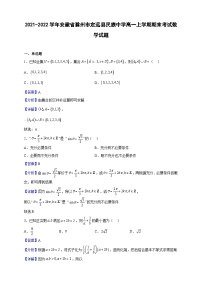 2021-2022学年安徽省滁州市定远县民族中学高一上学期期末考试数学试题（解析版）