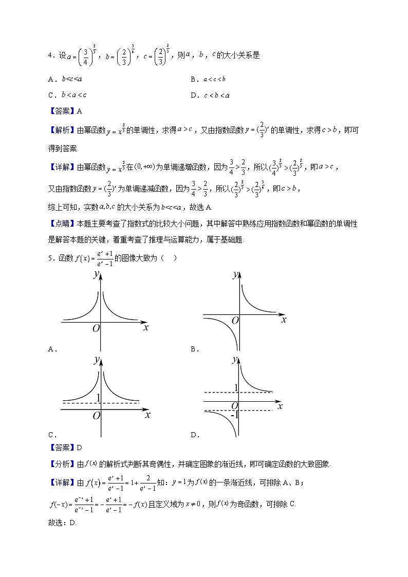 2021-2022学年安徽省滁州市定远县民族中学高一下学期3月月考数学试题（解析版）第2页