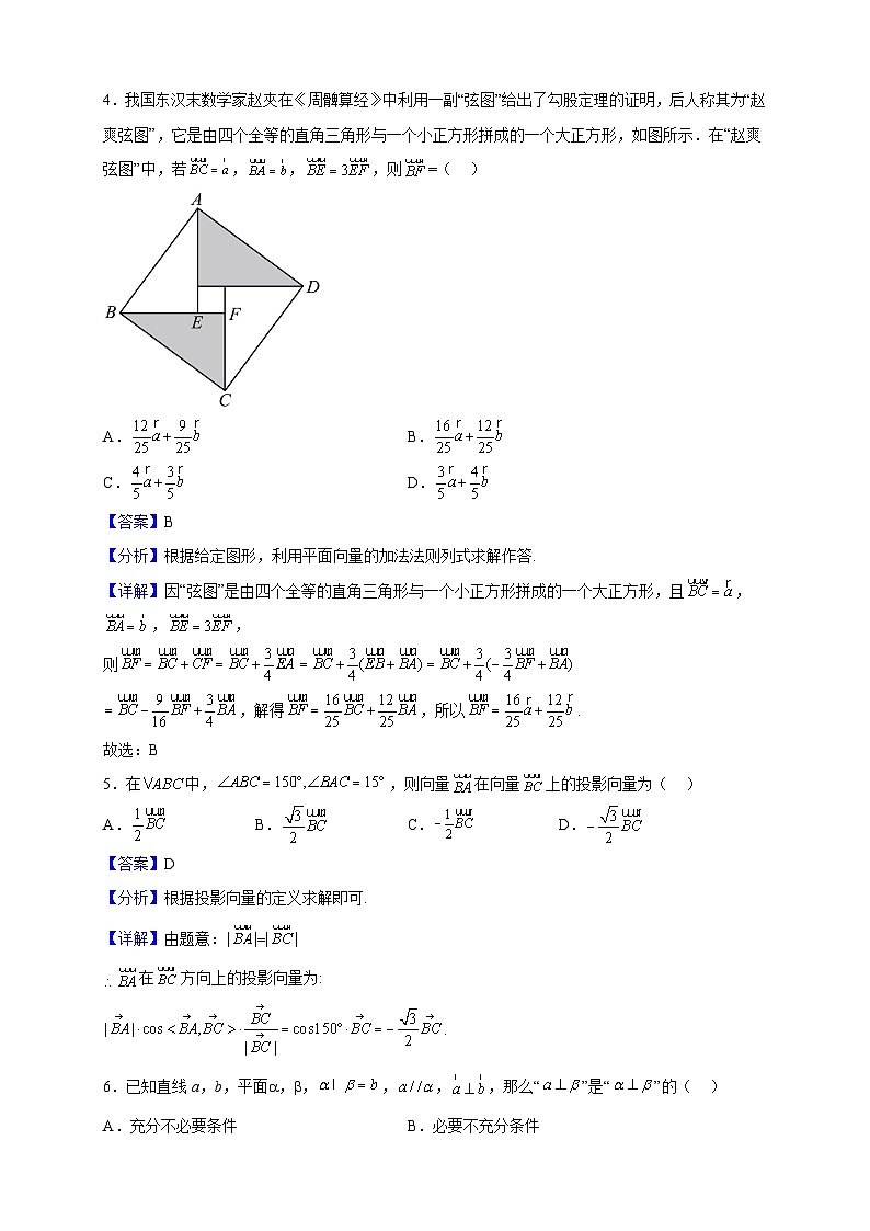 2021-2022学年安徽省滁州市定远县民族中学高一下学期5月月考数学试题（解析版）第2页