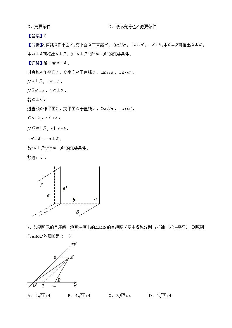 2021-2022学年安徽省滁州市定远县民族中学高一下学期5月月考数学试题（解析版）第3页