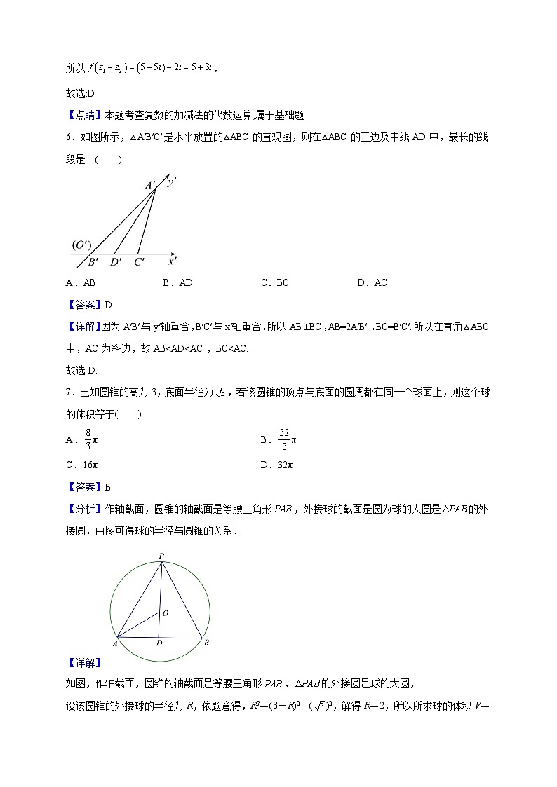 2021-2022学年安徽省滁州市定远县民族中学高一下学期期中考试数学试题（解析版）第3页