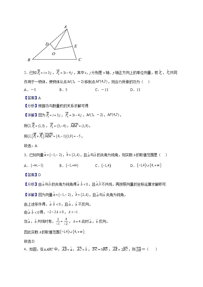 2021-2022学年安徽省滁州市定远县育才学校高一下学期5月月考数学试题（解析版）第2页