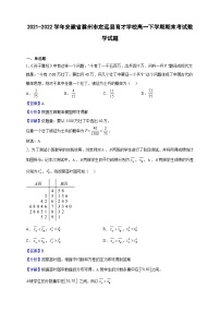 2021-2022学年安徽省滁州市定远县育才学校高一下学期期末考试数学试题（解析版）