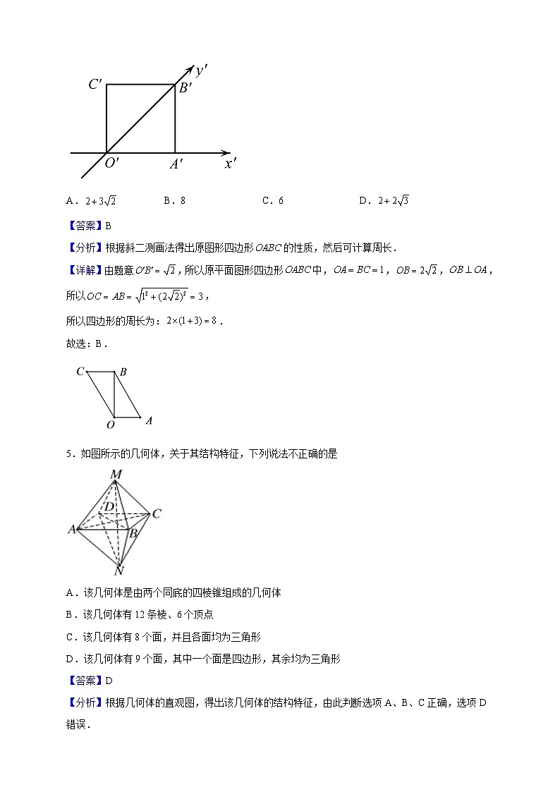 2021-2022学年安徽省滁州市定远县育才学校高一下学期期中考试数学试题（解析版）03